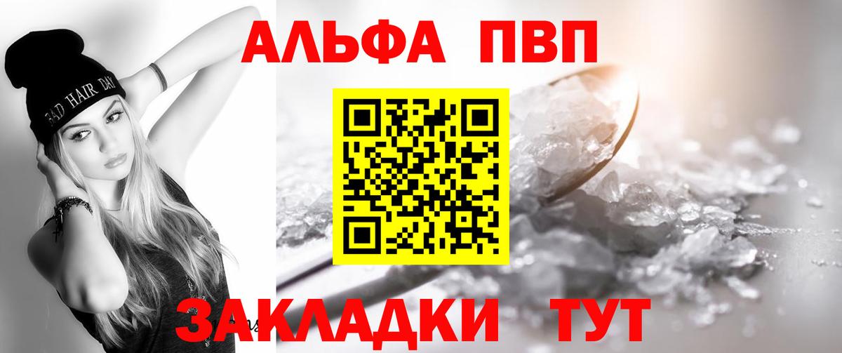 APVP кристаллы  Alfa_PVP СК КРИС  Вход с VPN  Alpha PVP кристаллы  Можга 