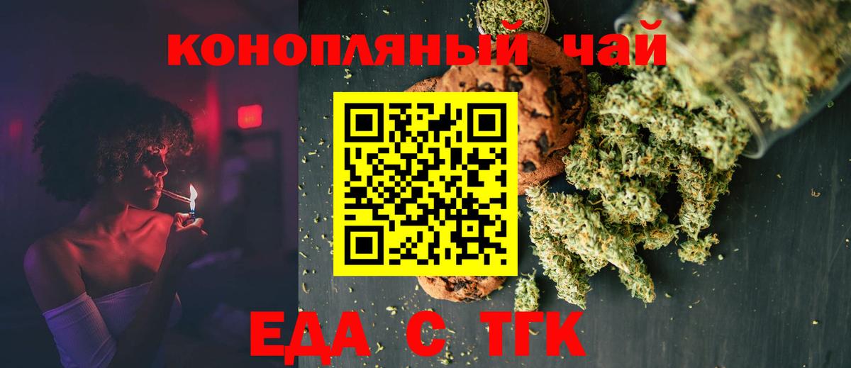 Печенье с ТГК марихуана Можга