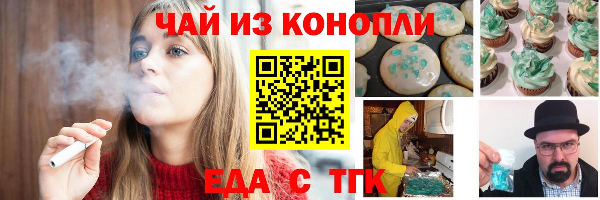 Можга  Canna-Cookies конопля  Вход с VPN 