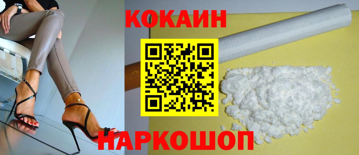 Кокаин 98%  Кокаин Колумбийский  Вход с VPN  продажа наркотиков  Можга 