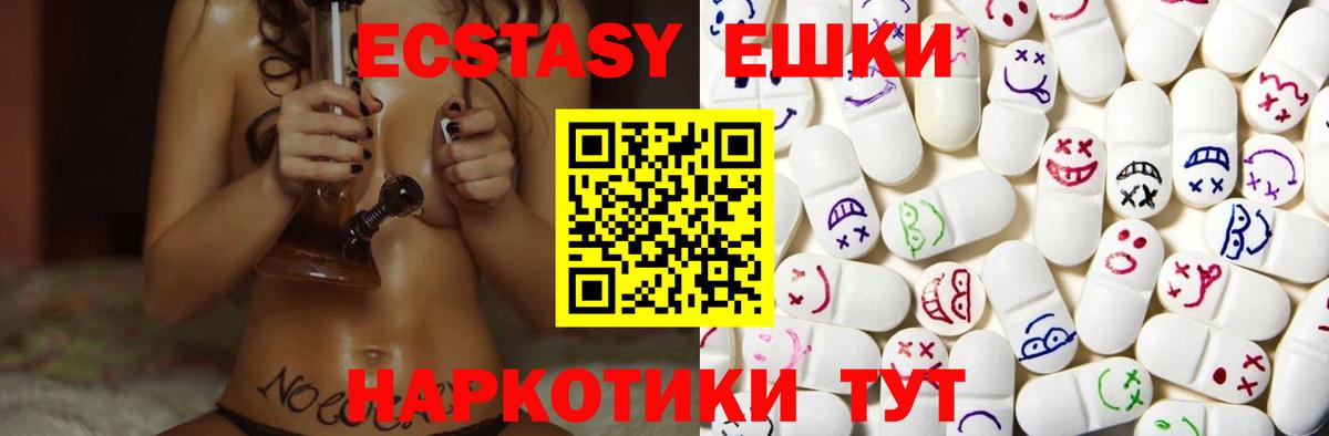 как найти закладки  ЭКСТАЗИ  ЭКСТАЗИ ешки  Вход с VPN  Ecstasy Cube  Можга 