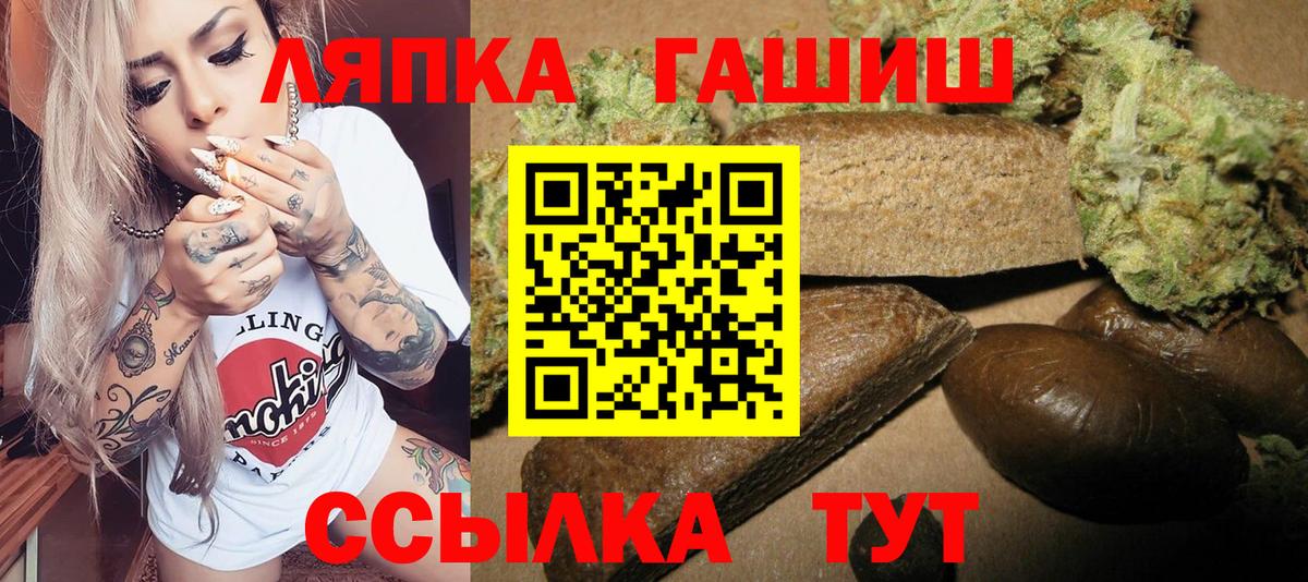 Гашиш убойный  Вход с VPN  Гашиш хэш  Можга 