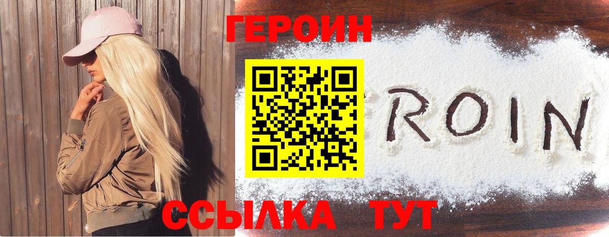 Можга  Героин гречка  Героин  Вход с VPN 