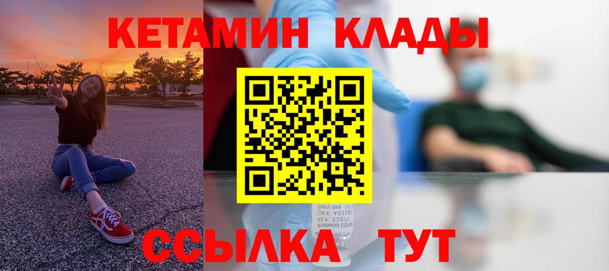 Можга  КЕТАМИН ketamine  Вход с VPN  Кетамин VHQ 