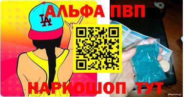 спайс Шелехов