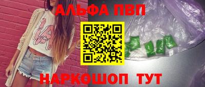 ALPHA PVP Шахты