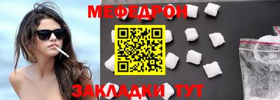 мяу мяу кристалл Дубна