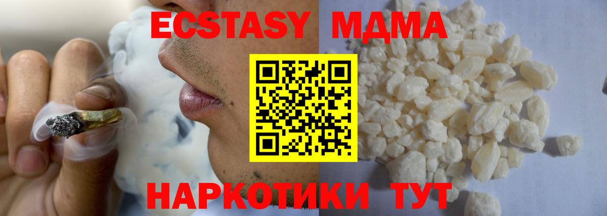 Можга  MDMA VHQ  МДМА Molly  Вход с VPN 