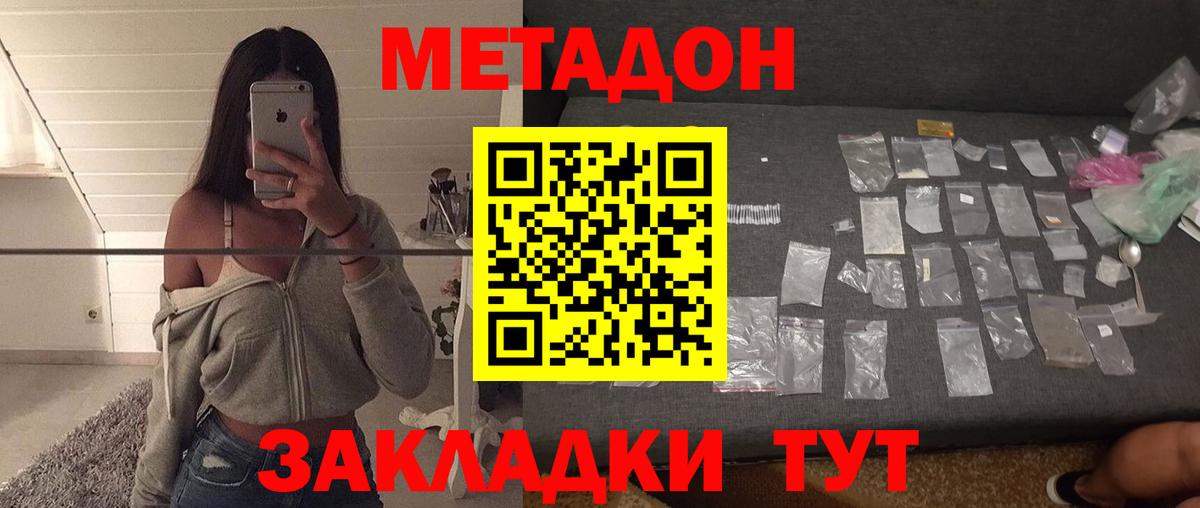Можга  МЕТАДОН мёд  Вход с VPN 