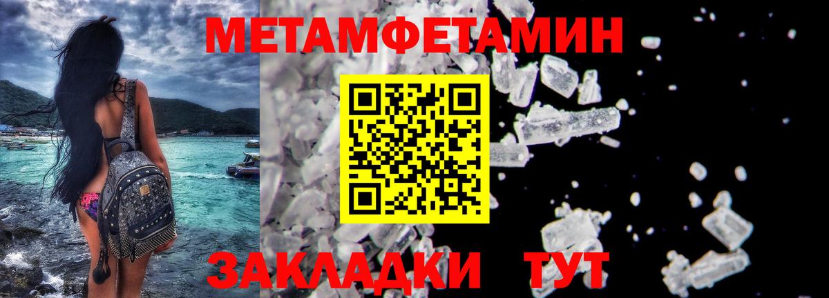 Можга  МЕТАМФЕТАМИН кристалл  Первитин  Вход с VPN  МЕТАМФЕТАМИН кристалл 