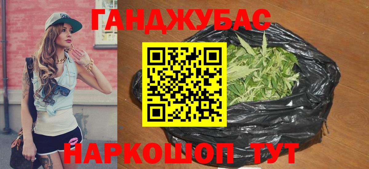 МАРИХУАНА LSD WEED Можга